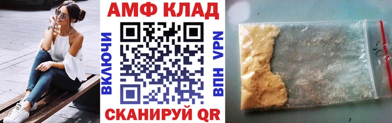 АМФ 97%  Очёр 