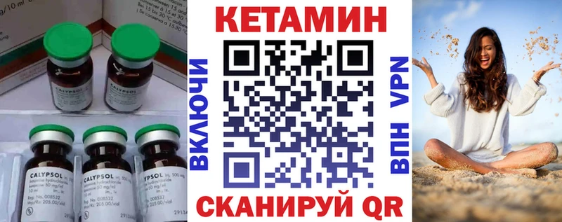 Кетамин VHQ  Очёр 